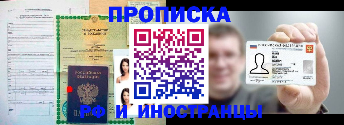 найти адрес прописки в Междуреченске