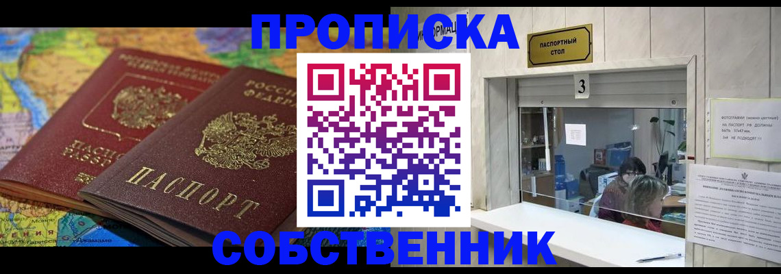 временная регистрация госуслуги в Междуреченске