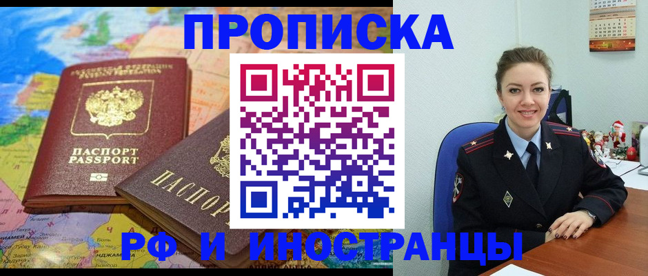 миграционный учет в Междуреченске
