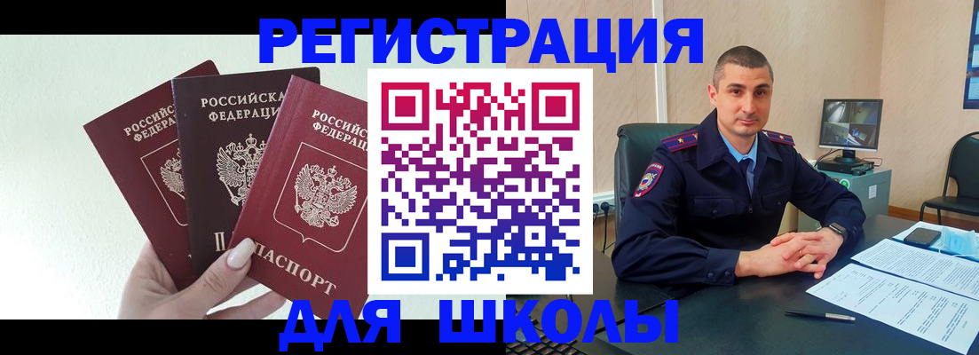 где прописаться в Междуреченске