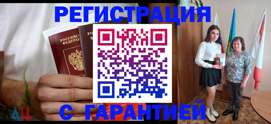 прописка для кредита в Междуреченске